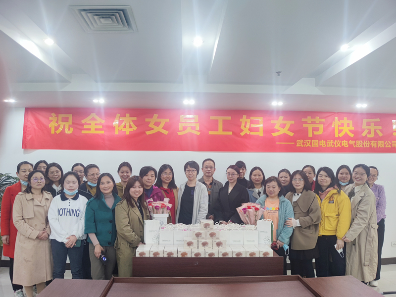 武漢國電武儀電氣慶祝三八國際婦女節活動